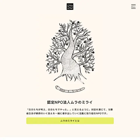 NPO法人