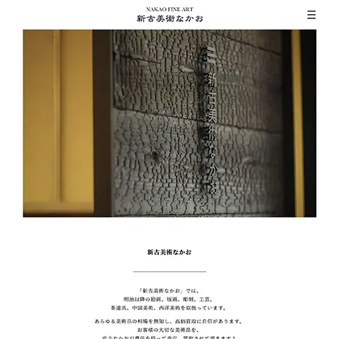美術品売買
