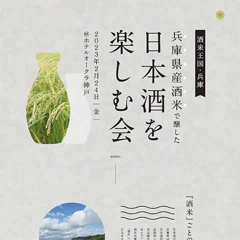 地域活性化