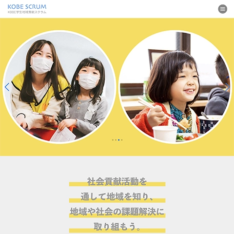 学生支援