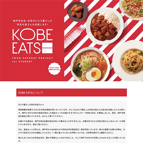 食料支援