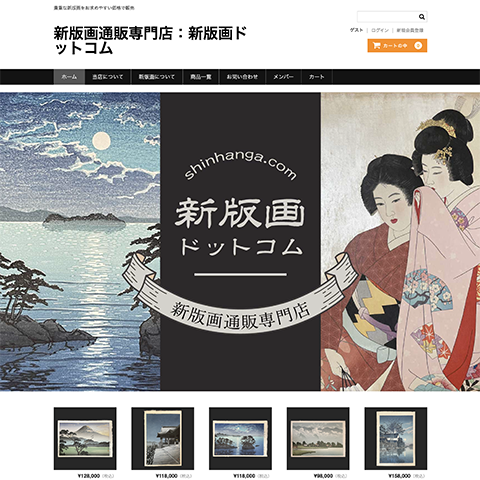 古美術販売